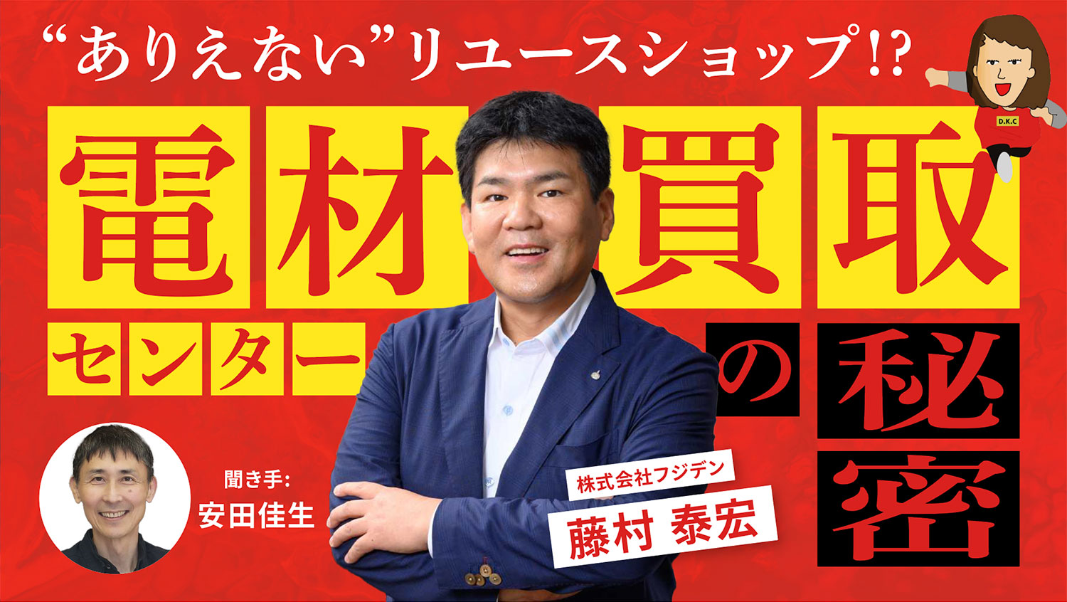 第29回 今20代に戻っても、「社長」にはならない理由 | Reeflet