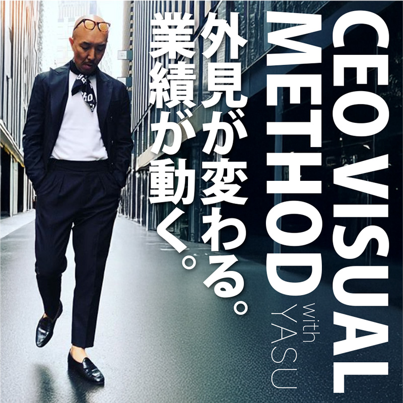 CEO VISUAL METHOD